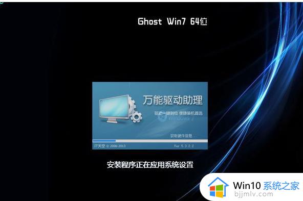 一键ghost怎么装win7