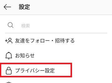 ログインなしでも検索可能 インスタグラムで友達や商品を検索する方法 オアード株式会社
