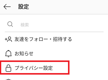 インスタグラム　検索　ログインなし