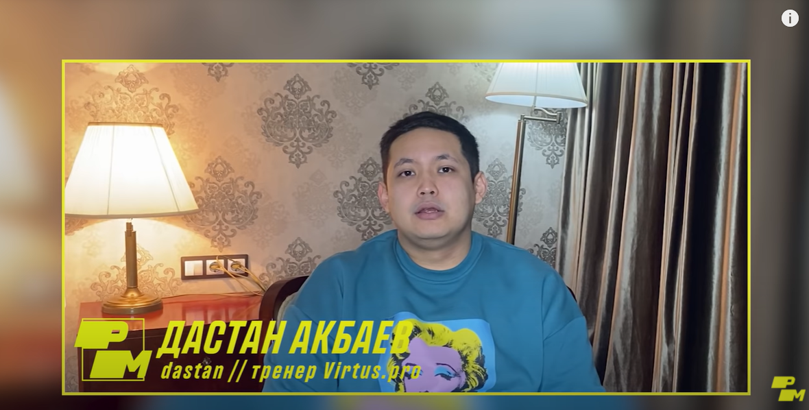 Тренер Virtus.pro Дастан Акбаев