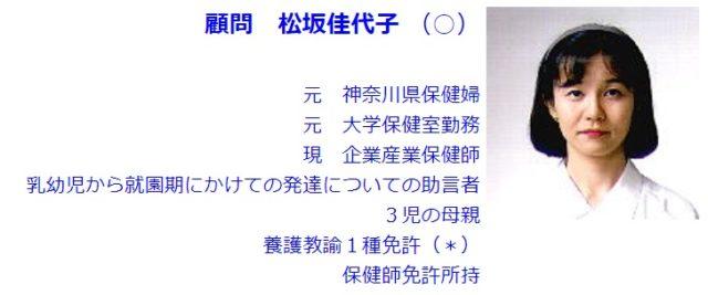 松坂桃李の父は東京福祉大学の大学教諭 母の仕事や顔画像も発見