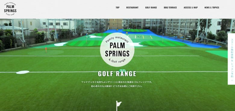 全打席トップトレーサー導入のPALM　SPRINGS