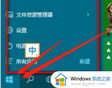 win10开始按钮不见了怎么办