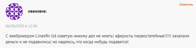 Обзор молодого псевдоброкера Linexfin: схема обмана, отзывы трейдеров