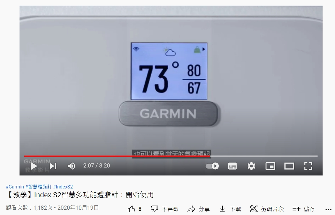 [情報] Garmin INDEX S2智慧體脂計台灣上市