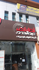 شركة أطياف للبصريات‎9W56+96V، شارع إبراهيم الجفالي، مكة المكرمة 24372