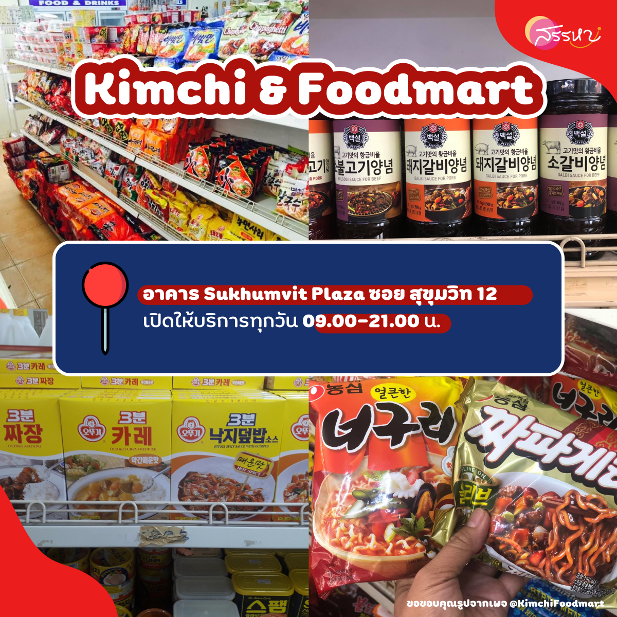 Kimchi & Foodmart 