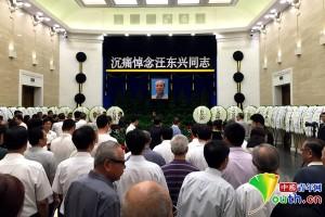 汪东兴告别式于北京举行(照片:中国青年网)
