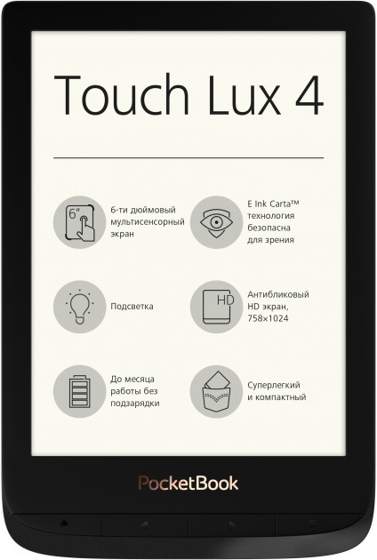 Электронная книга PocketBook 627 Touch Lux 4 Obsidian Black