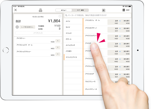 徹底比較 おすすめposシステム12選 21最新