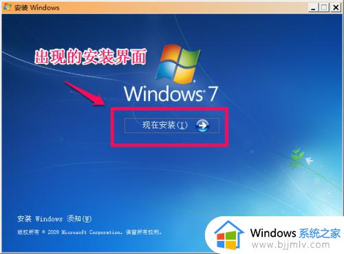 msdn安装win7系统详细教程