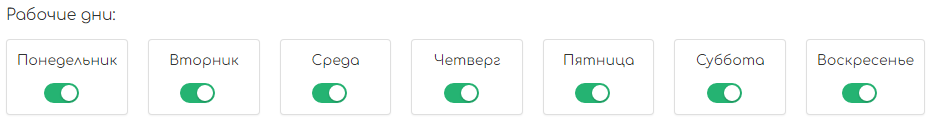 Рабочее время рассылки