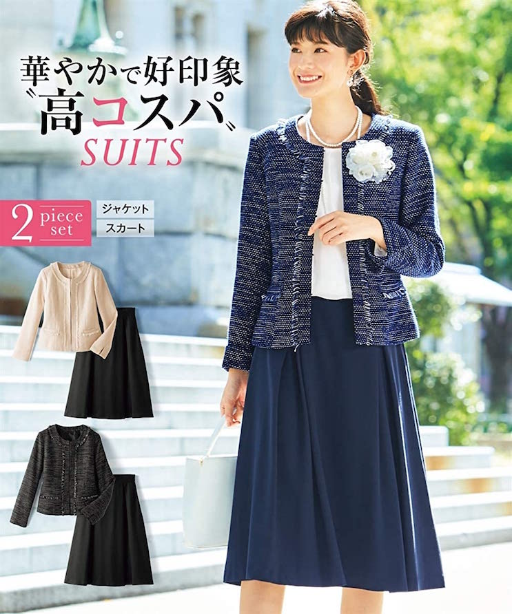 ニッセン2点セットスーツ