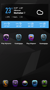 Download Next Launcher Theme UltraColor apk