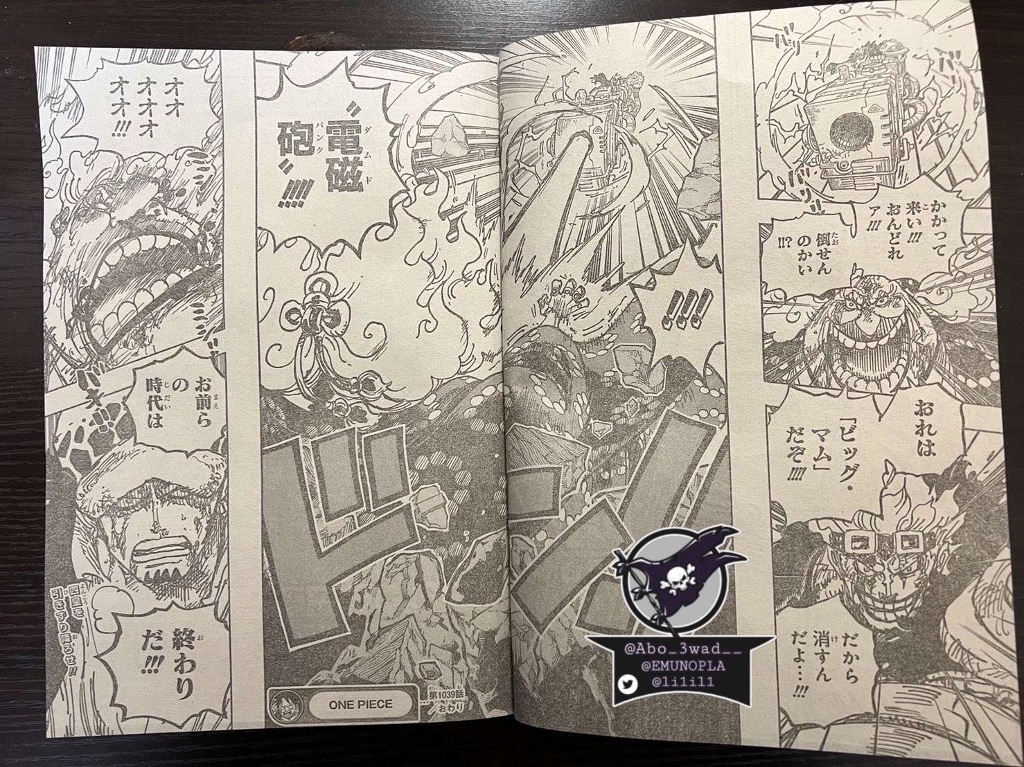 One Piece: Chapter chapitre-1039 - Page 17