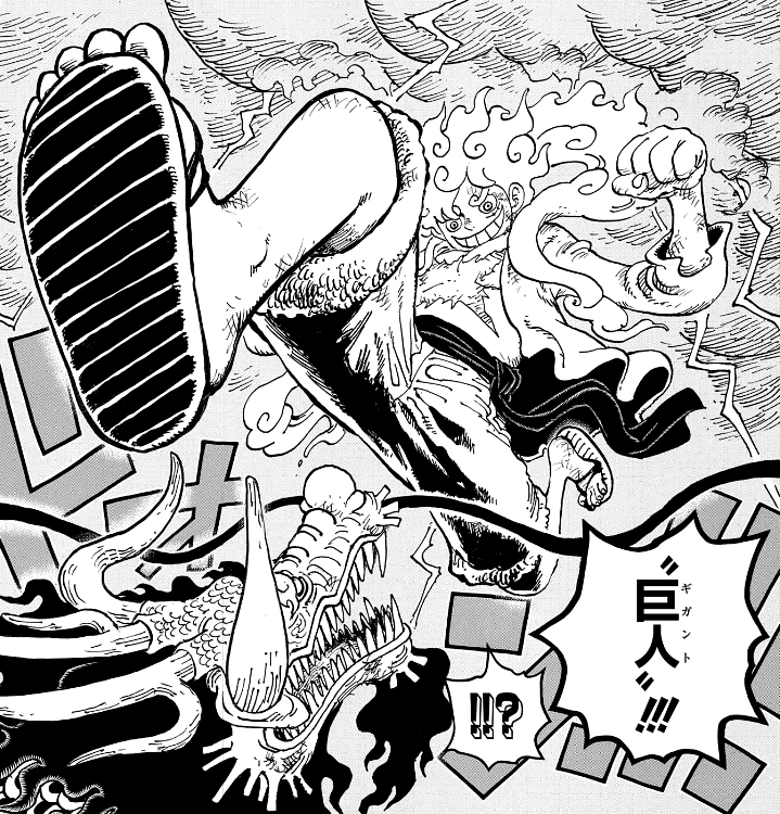 Gomu Gomu no Mi/Gear Fifth, One Piece Wiki