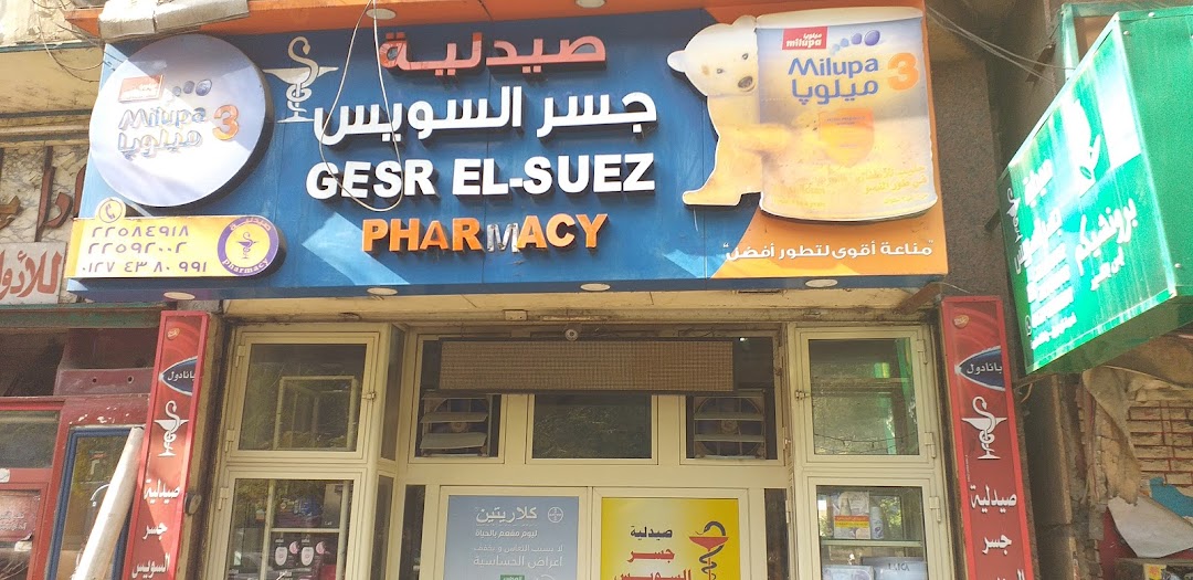 Gesr El Suez Pharmacy