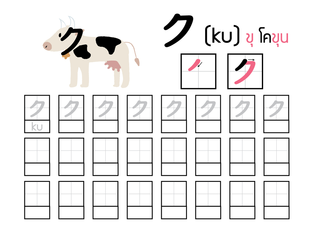 Writing exercise that provided stroke order to help you remember all the character in a correct way.