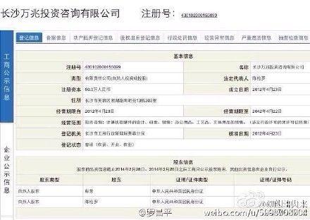  “区伯嫖娼”为区伯买单的“陈老板系国保队长