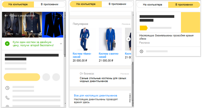 Приоритетное размещение в Яндекс.Бизнес