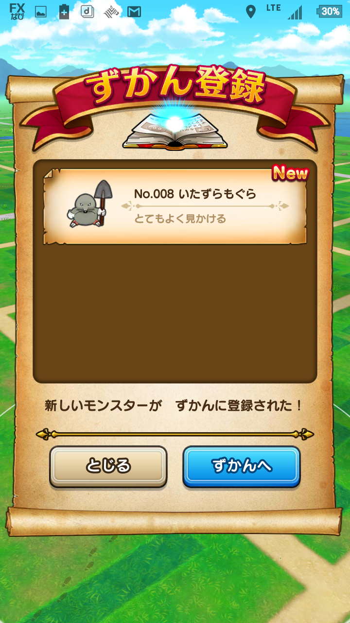 無課金ドラクエウォーク日記 sevenheaven