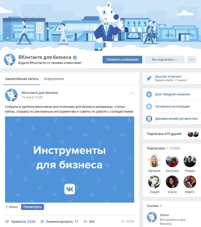 Оформление сообщества «ВКонтакте»: самое подробное руководство в рунете