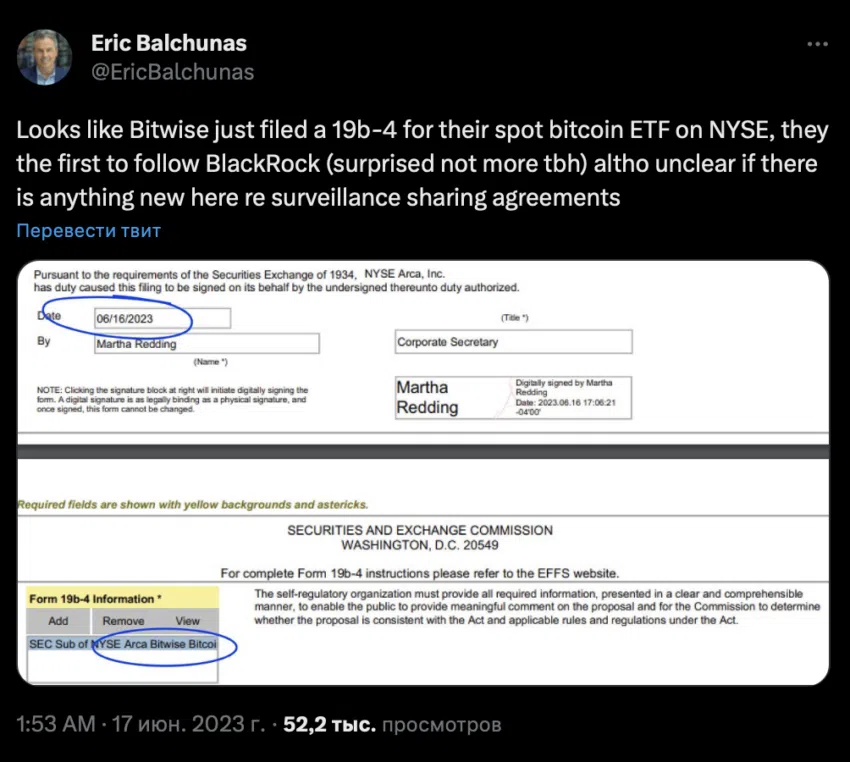 Bitwise Asset Management подает повторную заявку на спотовый биткоин-ETF
