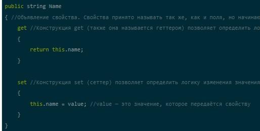 Инкапсуляция и модификаторы доступа