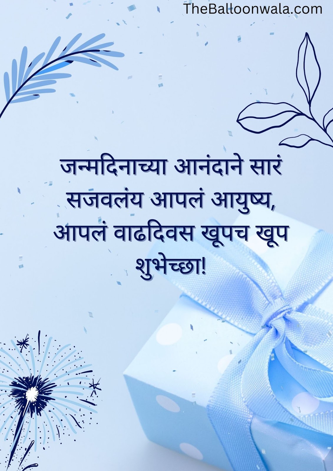 happy journey wishes in marathi