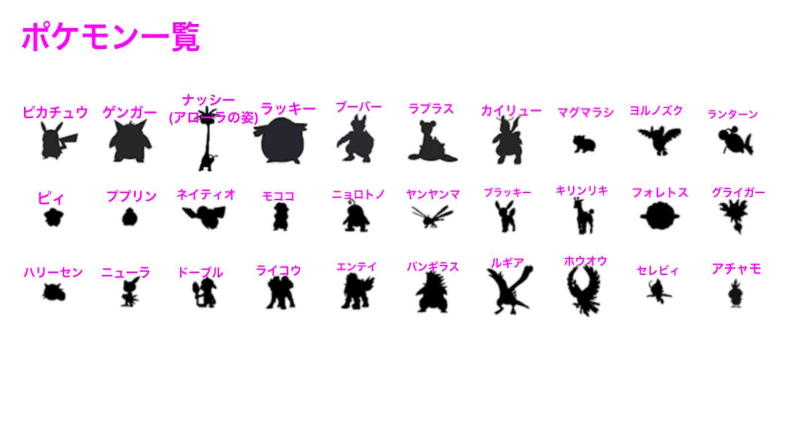 99以上 ポケモン シルエット 壁紙 ポケモン シルエット 壁紙