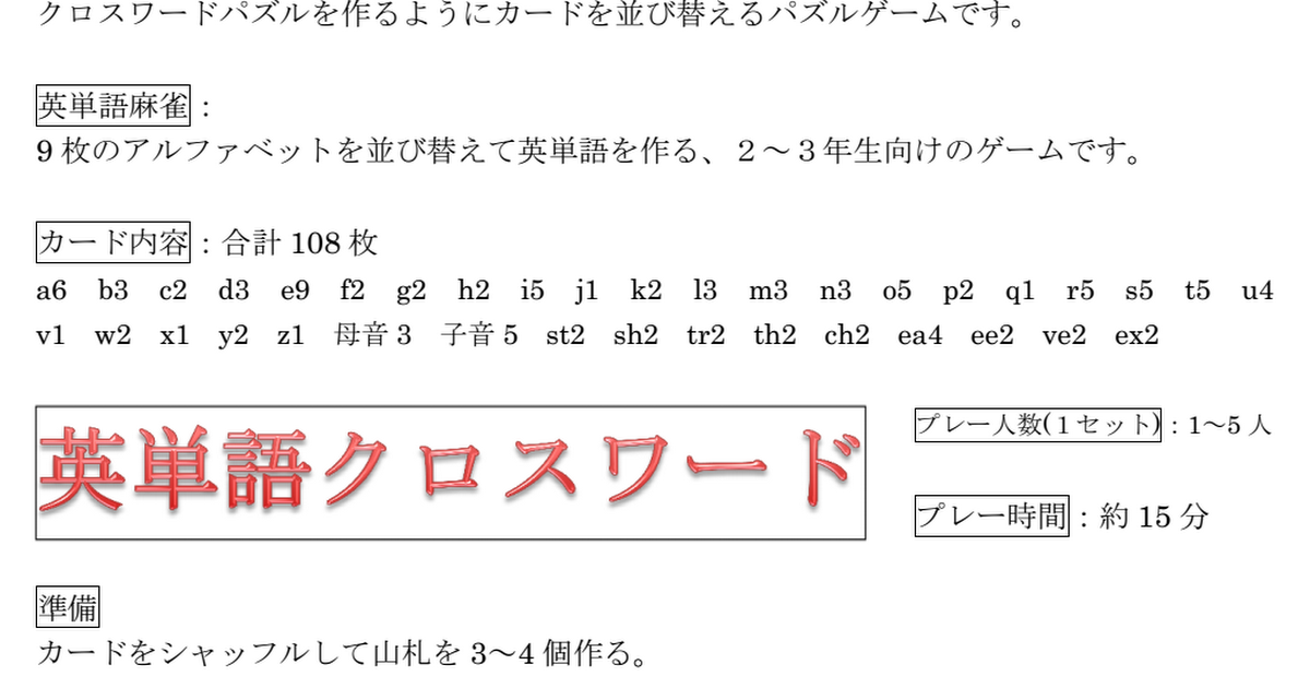 英単語麻雀 Pdf Google Drive