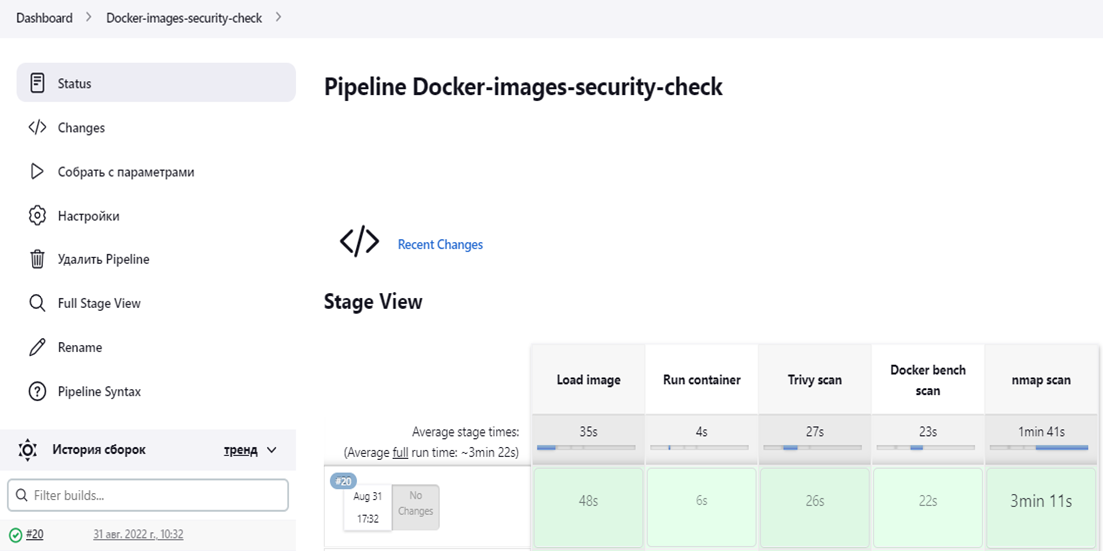 Проект «Jenkins pipeline сканирования образов и контейнеров ПО» курса «Внедрение и работа в DevSecOps»