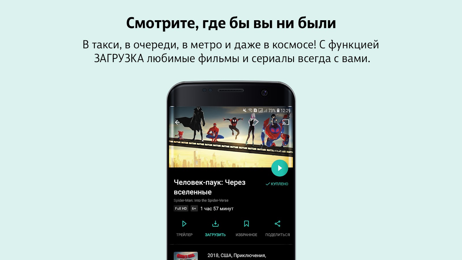 Тариф Максимальный От Megogo На 1 Месяц - Купить В Киеве, Харькове.