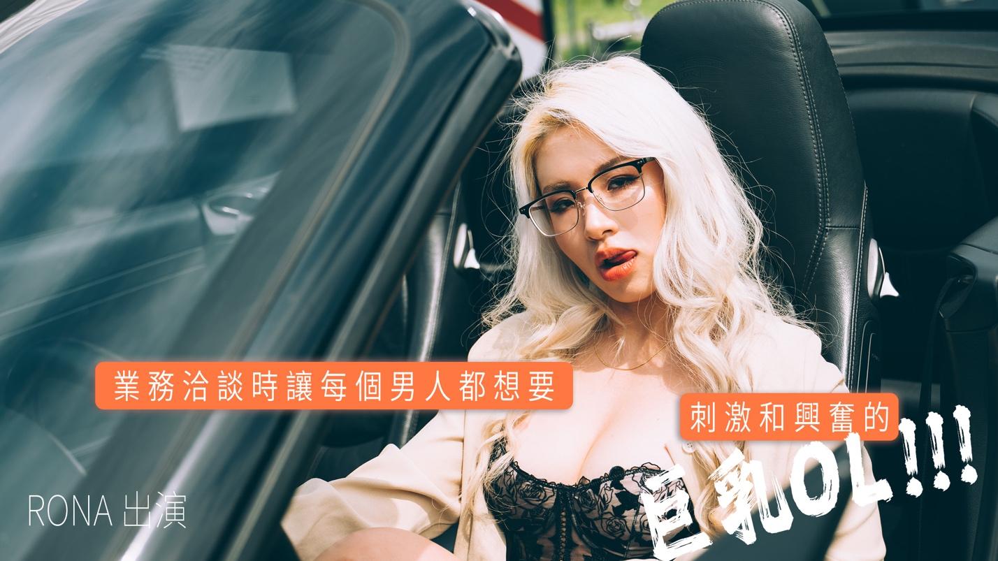 【AV帝王】人妻初次嘗試開放式關係,FB馬上被祖!?AV帝王x地方媽媽Roxie蘿希 - AV帝王 - 敗家達人推薦