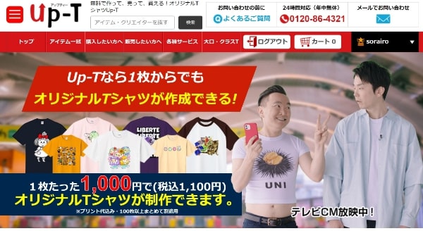 クラスtシャツの新定番 かわいいサッカーユニフォームデザインを作ってみよう オリジナルtシャツのup T