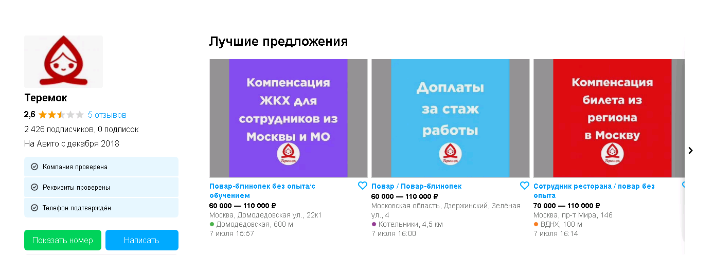 Эксперименты с креативами на вакансиях помогают понять, как лучше привлекать внимание кандидатов