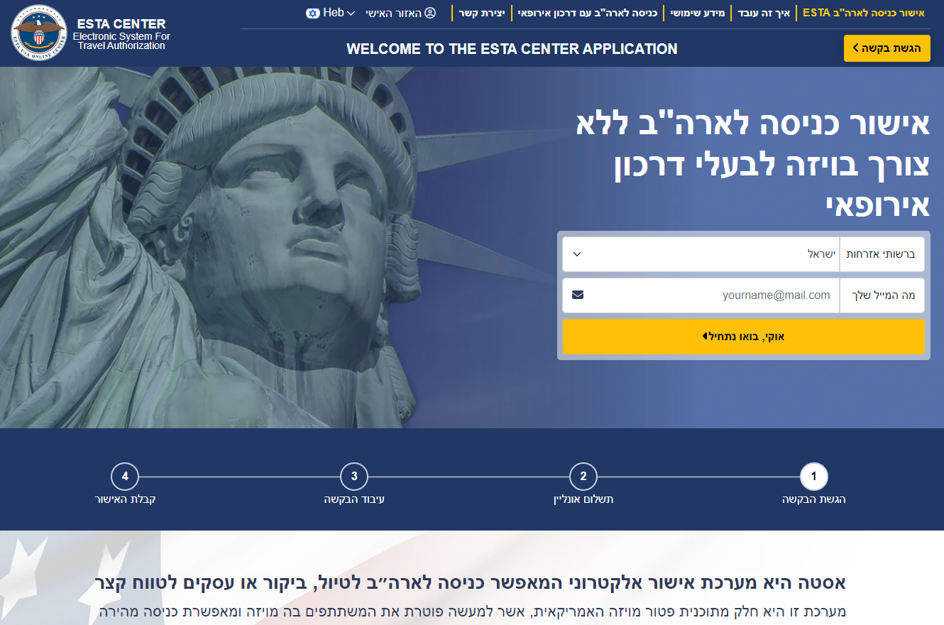 דף הבית של אתר אסתא