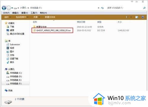 win10一键ghost重装系统步骤