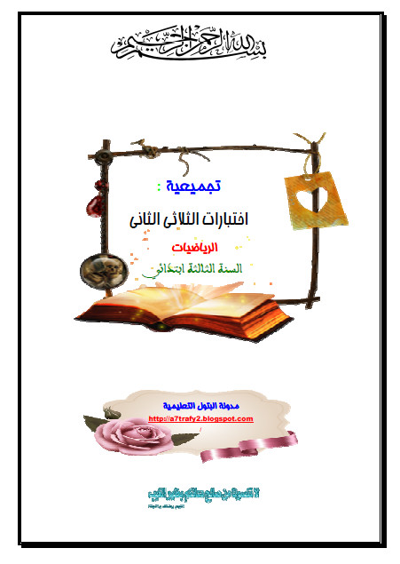 الرياضيات3.jpg