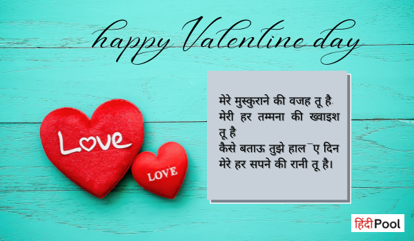 Valentine day Heart Touching Shayari in Hindi for Boyfriend