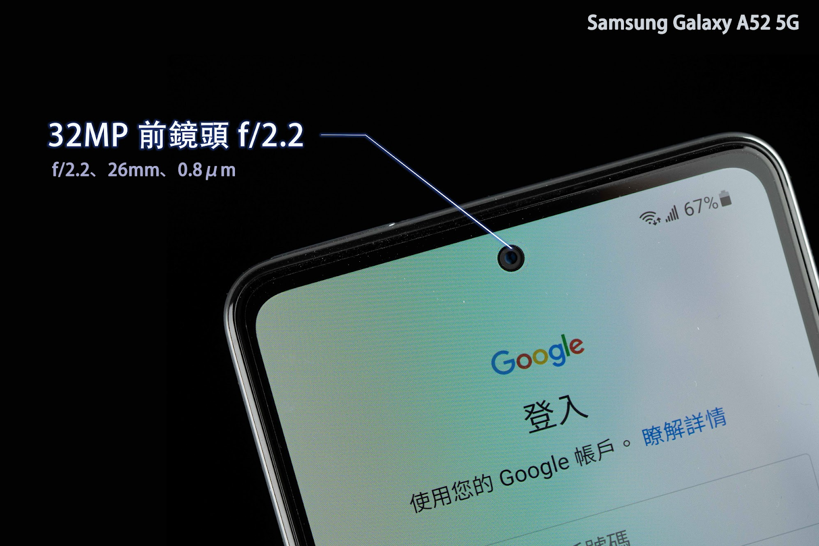 大解放！Samsung Galaxy A52 5G 開箱評測與實測體驗｜OIS 光學防手震、120Hz 螢幕更新率、IP67 防水防塵、三星中階機 PTT｜科技狗 - 5g, A52, Galaxy, PTT, Samsung, 三星, 三星手機, 上手, 台灣三星, 手機開箱, 評測, 體驗 - 科技狗 3C DOG