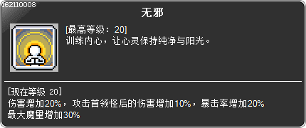 skill_162110008(1)