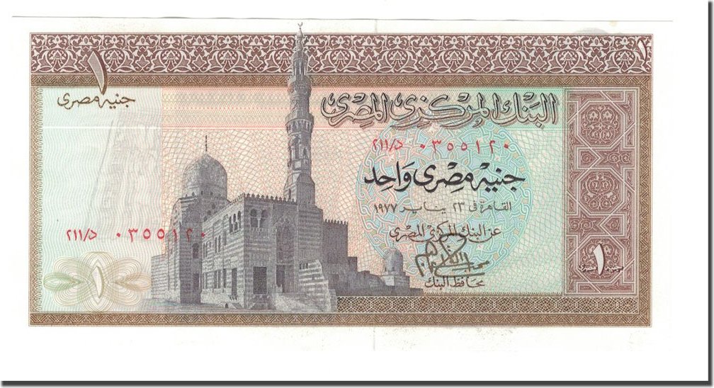 1 باوند 1967 -1978 مصر بانك نوت