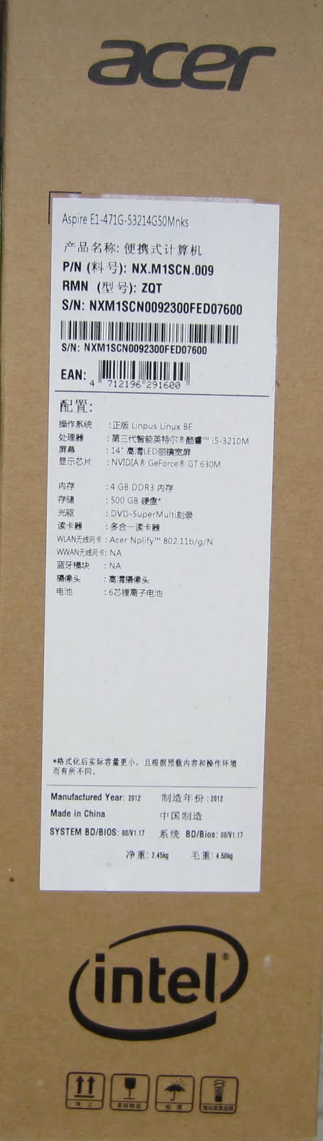 开箱前