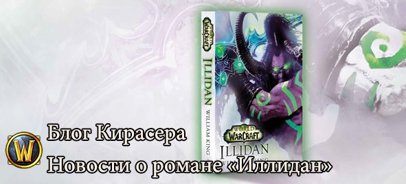 illidan1.jpg