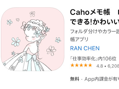 ロック 画面 カレンダー かわいい 184484