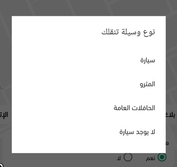 طريقة تقديم بلاغ تحرش يحدث الآن - 2