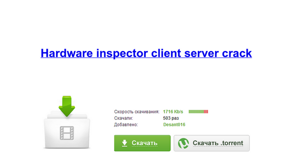 torrent hardware inspector