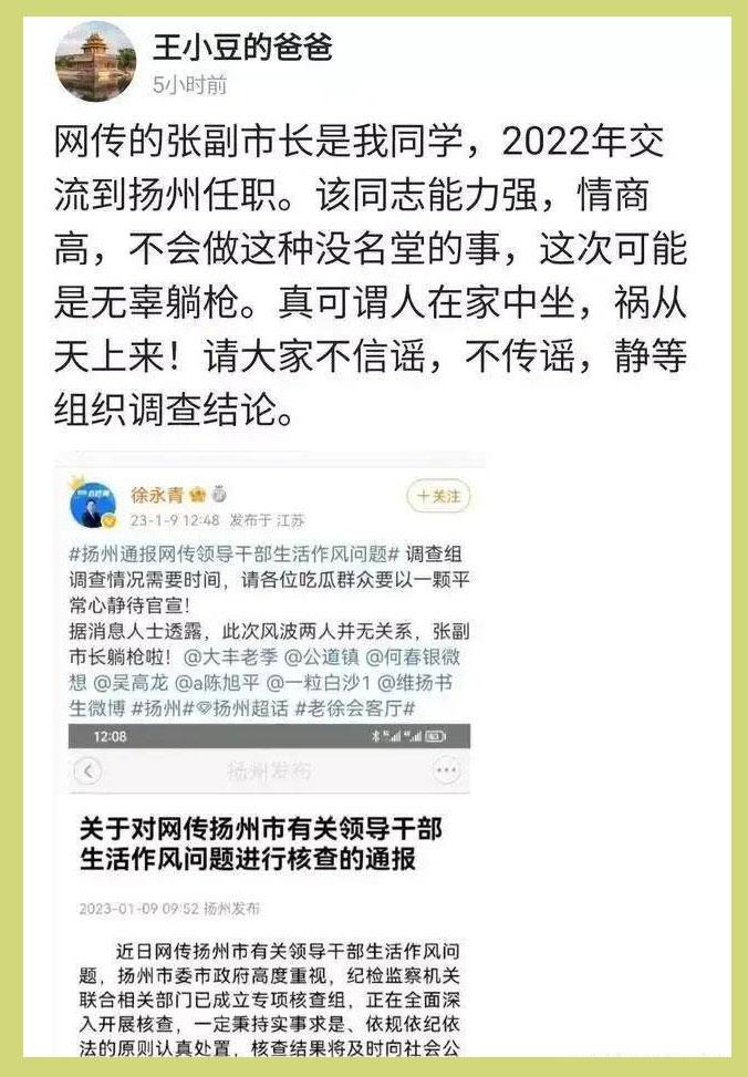 有人为张副市长澄清。（古亭提供）