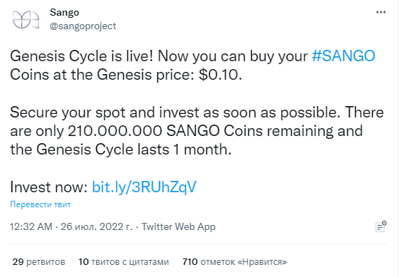 Что такое монета ЦАР Sango Coin?